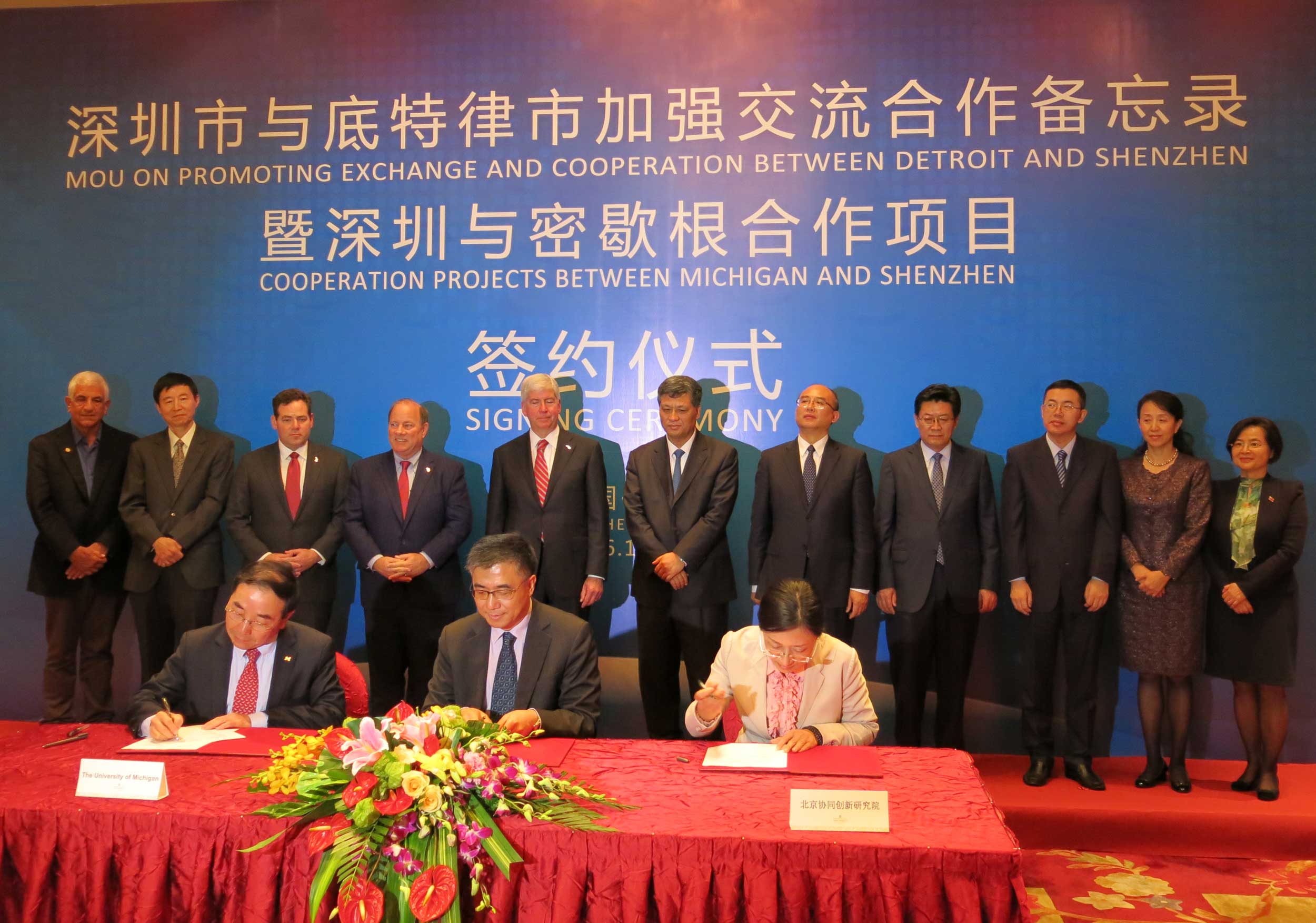 Michigan governor Rick Snyder (Fifth from left) and Shenzhen party secretary Xinrui Ma (Sixth from left) are witnessing the signing of memorandum of understanding between University of Michigan,Beijing Institute for Collaborative Innovation and Southern University of Science and Technology for clean water technology.